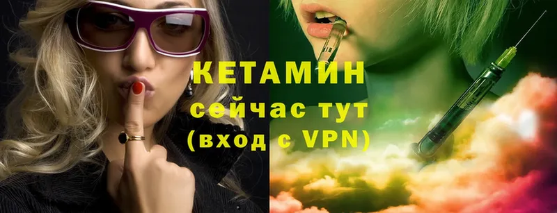 КЕТАМИН ketamine  купить закладку  Чердынь 